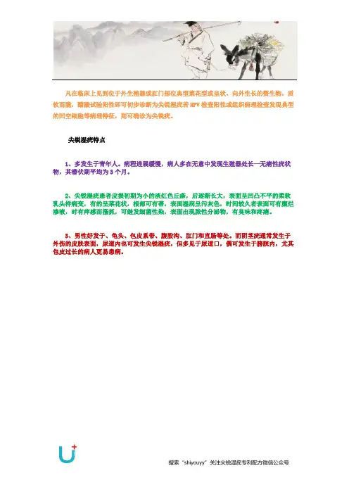 如何自查尖锐湿疣？