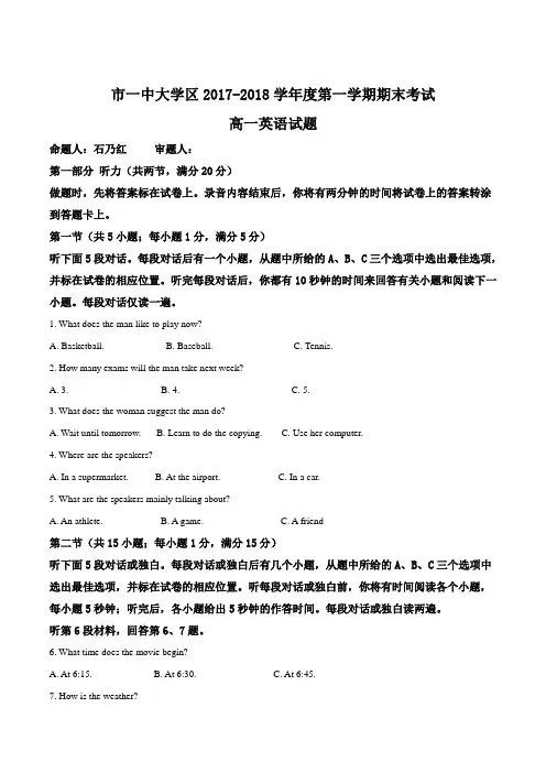 【全国百强校】陕西省西安市第一中学2017-2018学年高一上学期期末考试英语试题(解析版)