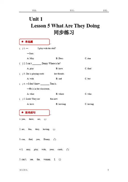 冀教版(三起)五年级英语下册课后练习题unit 1 lesson 5(冀教版)