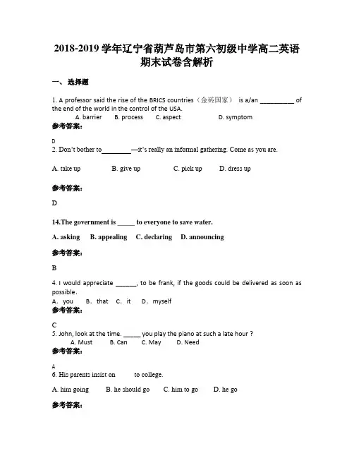 2018-2019学年辽宁省葫芦岛市第六初级中学高二英语期末试卷含解析