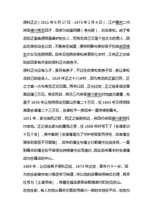 德川家周边人物