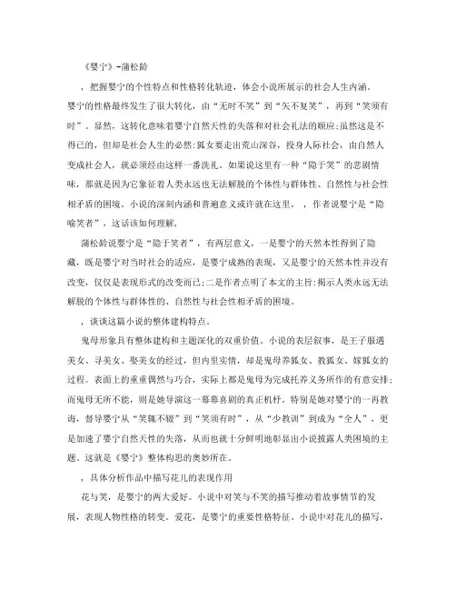 大学语文课后题答案整理2