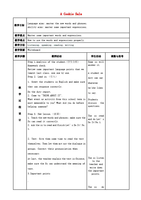 八年级英语下册 Lesson 30 A Cookie Sale教案 (新版)冀教版