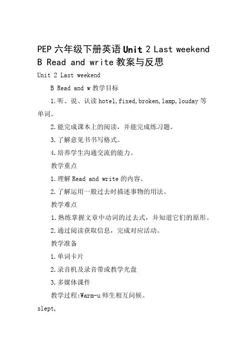 PEP六年级下册英语Unit 2 Last weekend B Read and write教案与反思