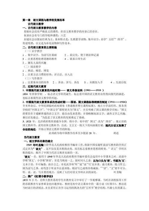 中教法