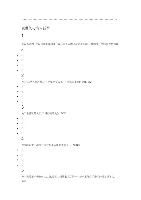 中国近代人物研究2019尔雅答案100分