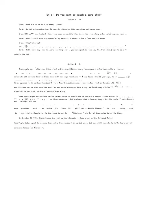 (完整word版)鲁教版五四制七年级英语下册课文(3)