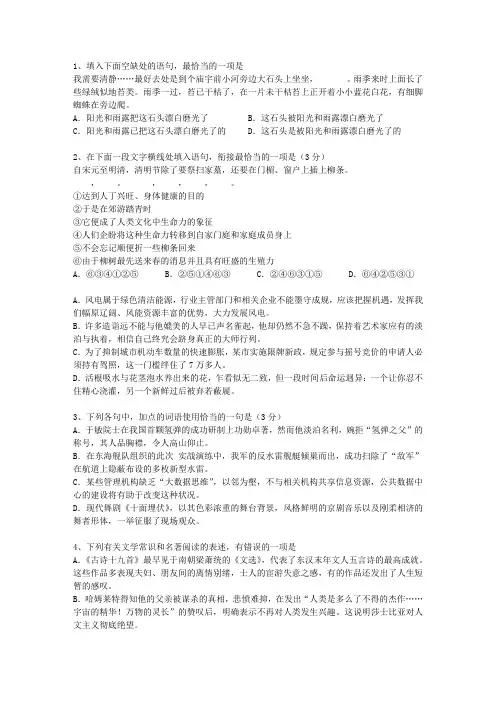 2015广东省高考语文试卷及参考答案试题及答案