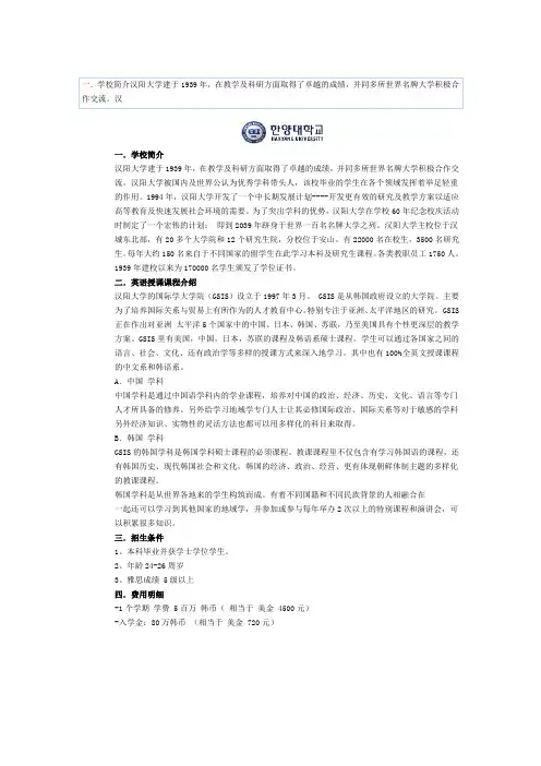 ★留学院校★  【韩国】-汉阳大学