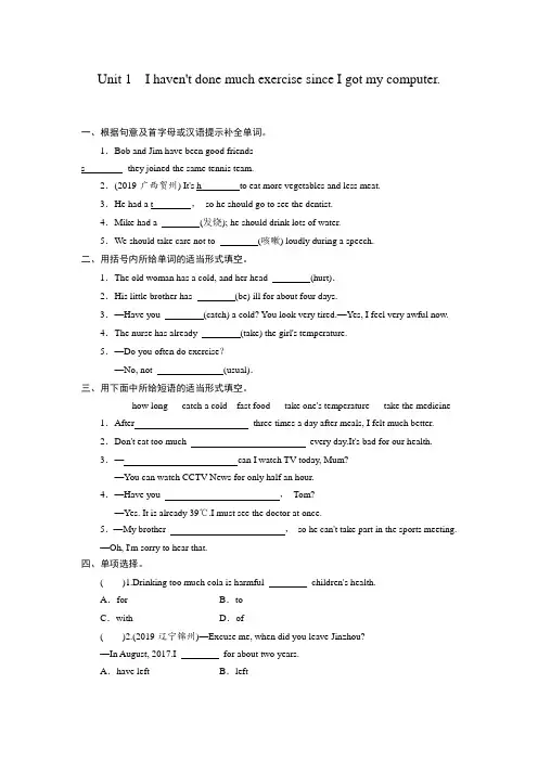 外研社八年级下册英语同步练习：Module 4 Seeing the doctor  Unit 1(含答案)