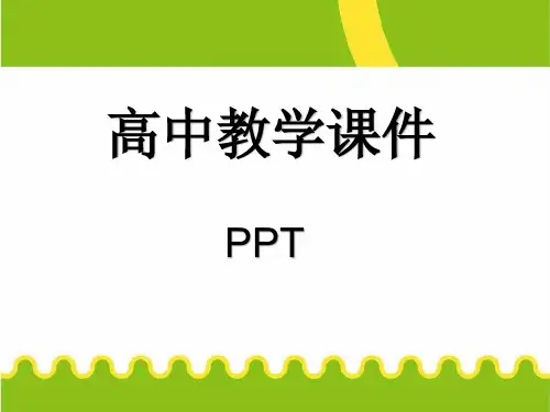 表达交流(一)心音共鸣写触动心灵的人和事课件
