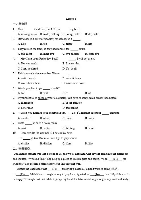 Unit1-Lesson3检测题(含答案)2021-2022学年冀教版八年级英语上册