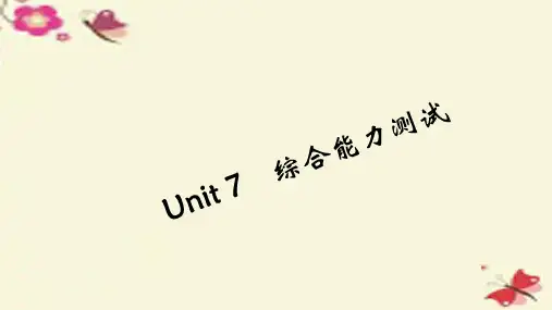 【人教版】七年级英语下册：Unit 7 It's raining