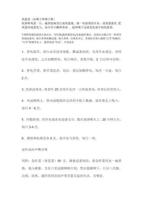 鸡蛋茶