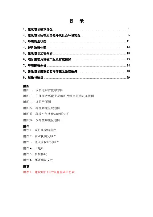 附图一项目地理位置示意图