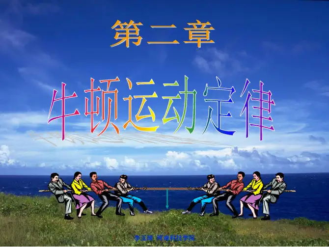 大学物理(张三慧)