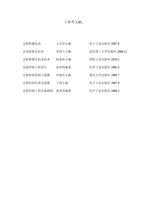 燃油蓄热式马蹄焰玻璃窑