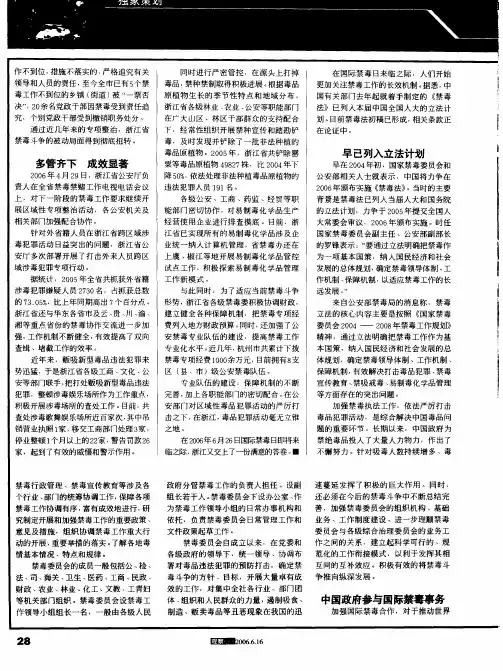《禁毒法》呼之欲出