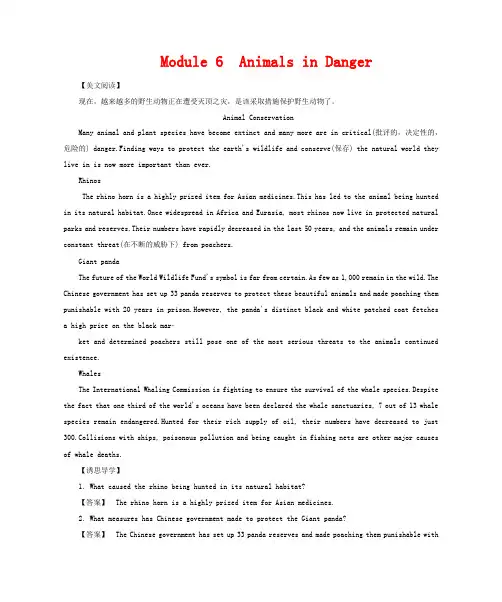 高中英语 Module 6 Animals in Danger教案必修5
