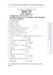 全国2005年4月高等教育自学考试《国际经济学》真题及答案