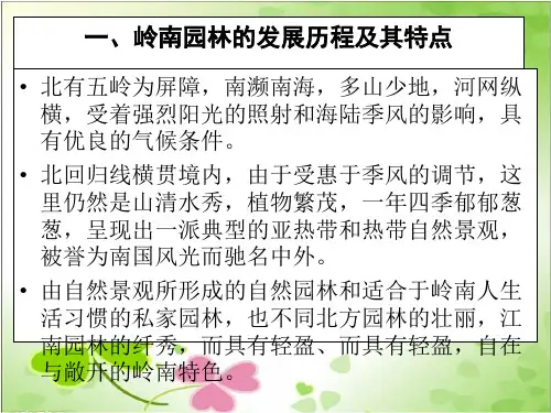2022年冀教初中生物七上《校园植物观察》公开课课件