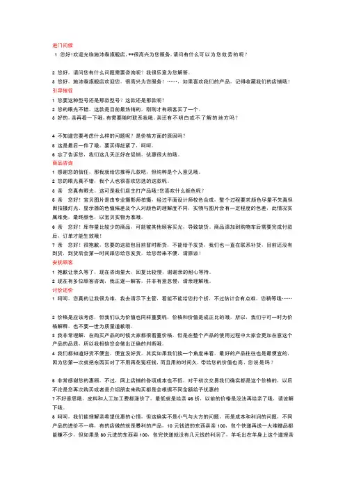 [教学]客服话术技巧