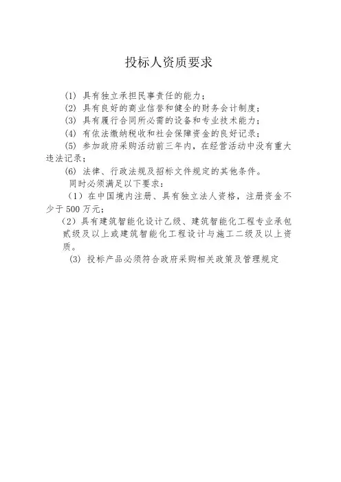 市公安局机房建设文件0718