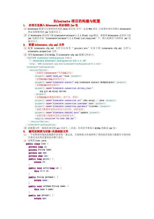 Hibernate学习笔记