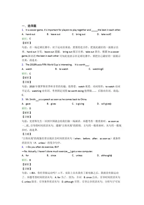 宜春市初中英语八年级下册期末经典测试题(含答案解析)