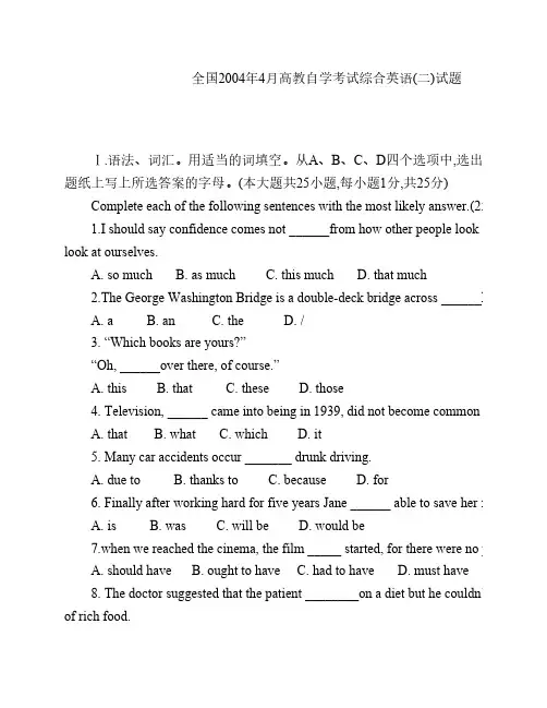 全国2004年4月高教自学考试综合英语(二)试题