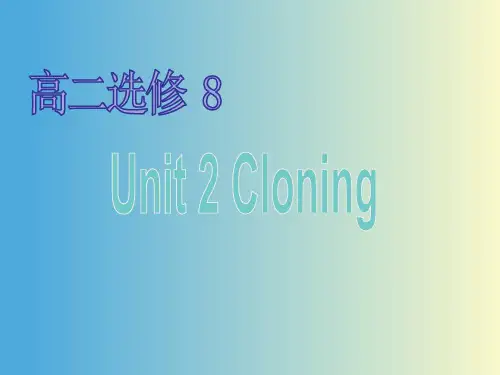 人教版(新课程标准)选修八Unit2Cloning单元复习课件