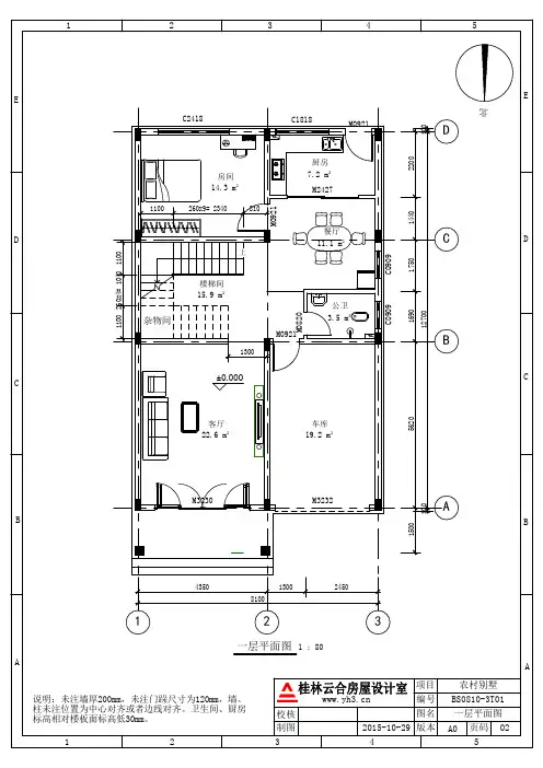 8.3x12.9三层半农村自建房别墅建筑设计图平面图户型图布局参考图建筑方案图