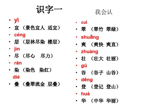 二年三册词语造句