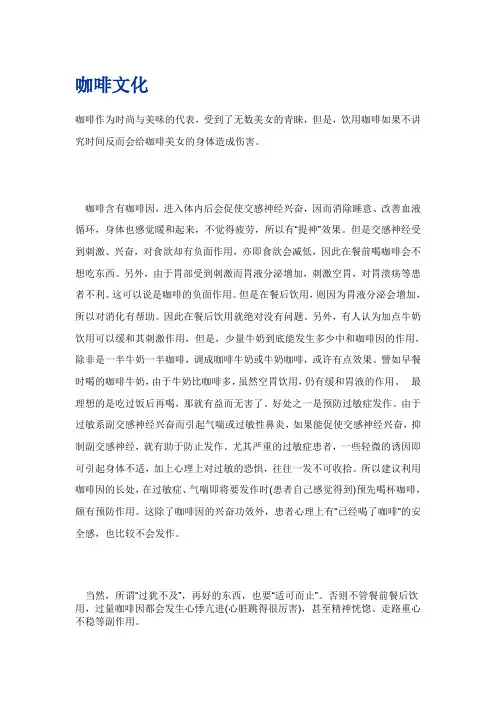 咖啡文化基础知识