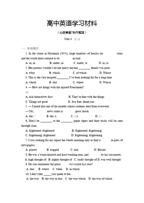 人教版高中英语必修一高一英语《Unit4Earthquakes》练习题2