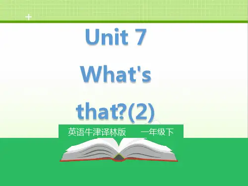 [译林版]一下Unit 7 What's that 第二课时课件