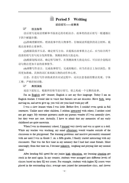 外研版高中英语必修1练习Unit2ExploringEnglishPeriod5