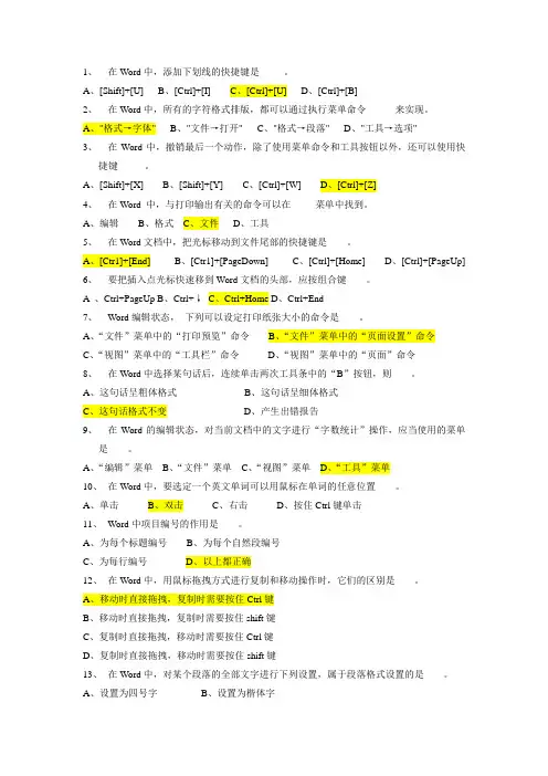 事业单位计算机专业测试题目及答案