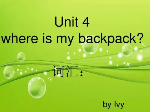 Unit 4 where is my backpack？词汇