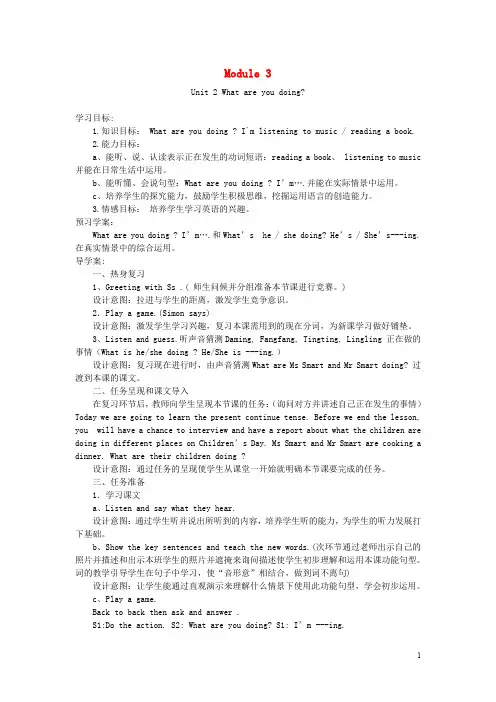 四年级英语上册 Module 3 Unit 2(5)教案 外研版