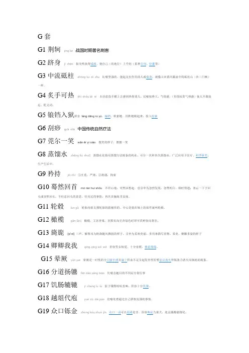 汉字听写解释