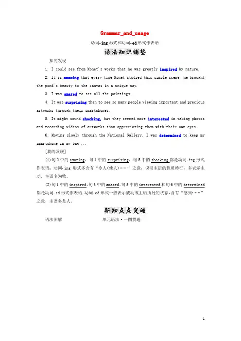 _新教材高中英语Unit3TheartofpaintingSectionⅡ