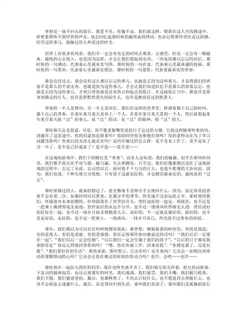 高分作文范文-那年,太匆匆