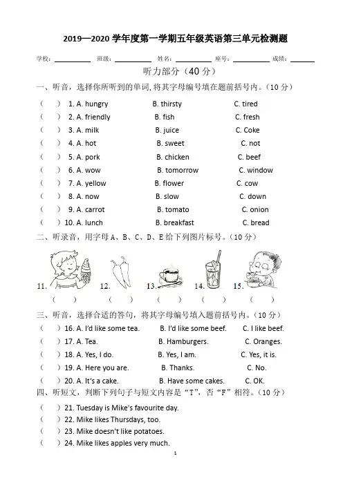 人教版PEP五年级英语上册Unit3 What would you like单元测试卷(含听力材料 )