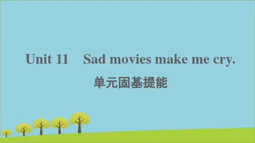 九年级英语全册U11Sadmoviesmakemecry单元固基提能作业