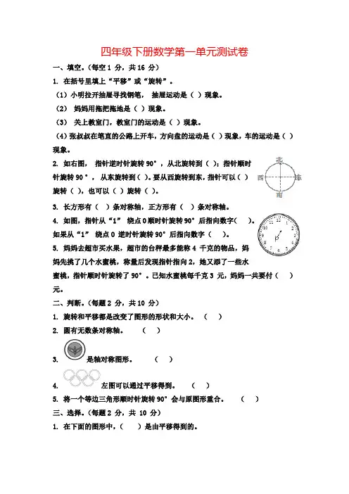 【苏教版】四年级下册数学第一单元检测卷 (含答案)