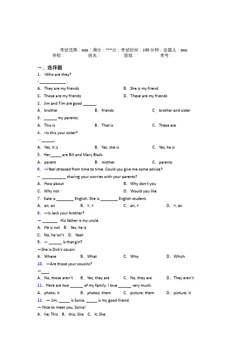 上海民办复旦万科实验学校初中英语七年级上册Starter Unit 2测试(提高培优)