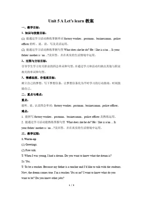 人教PEP    六年级上册英语教案-Unit 5 What does he do？A Let’s learn 