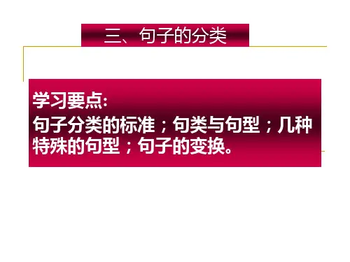 几种动词谓语句