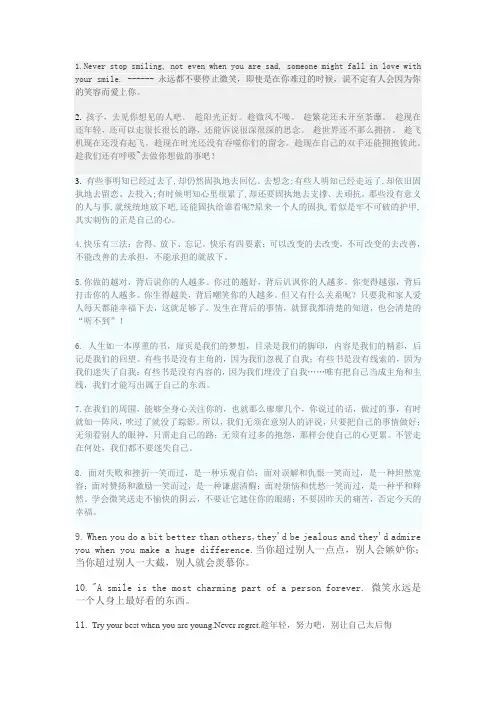 英语美文